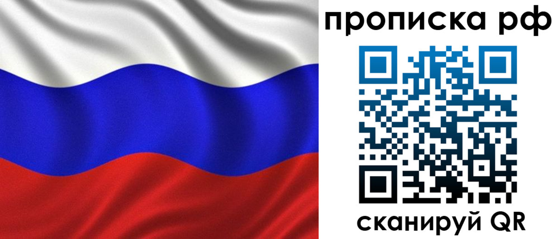найти адрес прописки в Бакале