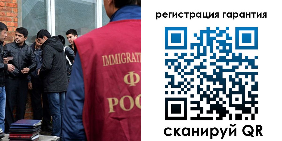 купить прописку в Бакале